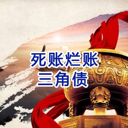 海沧要债公司